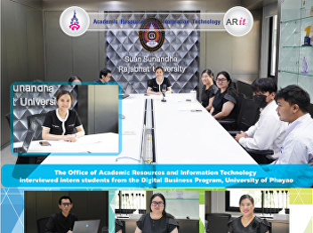 The Office of Academic Resources and
Information Technology interviewed
intern students from the Digital
Business Program, University of Phayao.