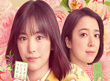 จิฮายะ กลอนรักพิชิตใจเธอ:
ก้าวใหม่ในชีวิต