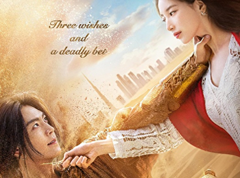 จีนี่ ปาฏิหาริย์รักซ่อนกล