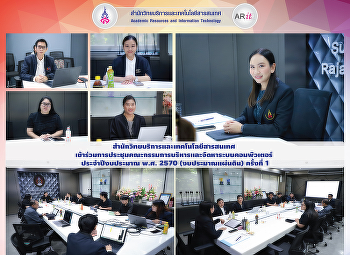 The Office of Academic Resources and
Information Technology attended the
Computer System Management and
Procurement Committee's (Government
Budget) first meeting for fiscal year
2027.