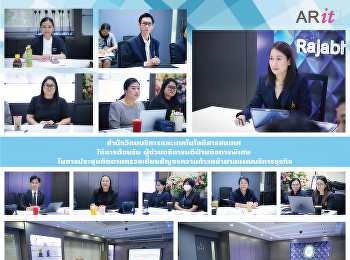 สำนักวิทยบริการและเทคโนโลยีสารสนเทศ
ให้การต้อนรับ
ผู้ช่วยอธิการบดีฝ่ายกิจการพิเศษ
ในการประชุมติดตามตรวจเยี่ยมสัญจรความก้าวหน้าตามแผนบริหารธุรกิจ