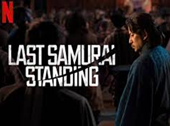 ศึกซามูไรผู้พิชิต