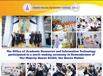 The Office of Academic Resources and
Information Technology participated in a
merit-making ceremony in Remembrance of
Her Majesty Queen Sirikit, the Queen
Mother.
