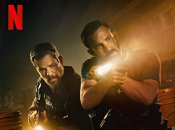 เงินบาปกระชากคน