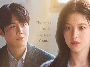 Can this Love Be Translated?