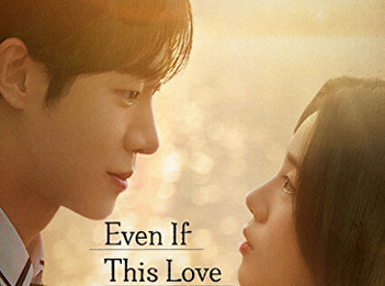 Even If This Love Disappears Tonight