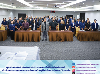 ARIT staff participated in training on
university procedures for managing
recyclable materials