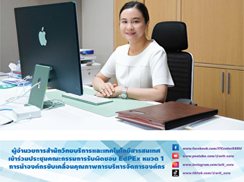 The Director of the Office of Academic
Resources and Information Technology
attended the the EdPEx Committee meeting
for Category 1: Organizational
Leadership and Quality Management.