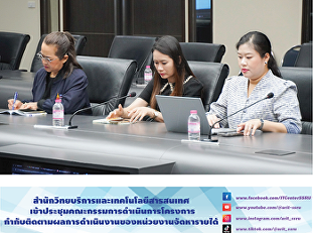 The Office of Academic Resources and
Information Technology attended the
revenue-generating unit performance
monitoring committee meeting