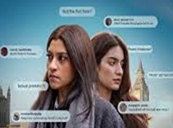 ใต้เงาคำกล่าวหา