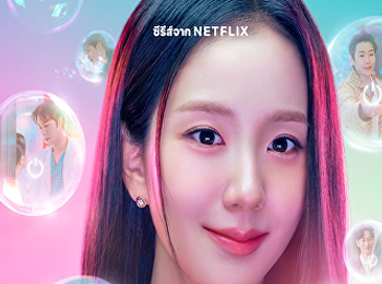 แฟนสมมติสะดุดรัก