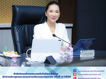 The Academic Resources and Information
Technology attended the 4/2026 meeting
of the University Executive Committee