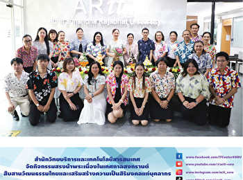 สำนักวิทยบริการและเทคโนโลยีสารสนเทศ
จัดกิจกรรมสรงน้ำพระเนื่องในเทศกาลสงกรานต์
สืบสานวัฒนธรรมไทยและเสริมสร้างความเป็นสิริมงคลแก่บุคลากร