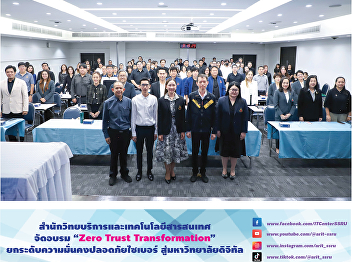 The Office of Academic Resources and
Information Technology hosted a Zero
Trust Transformation session to
strengthen cybersecurity and drive
digital transformation