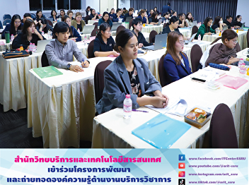 ARIT participated in Development and
Transfer of Knowledge in Academic
Service Project