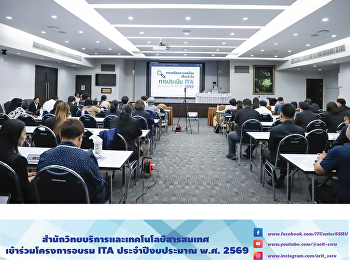 The Office of Academic Resources and
Information Technology attended the 2026
ITA training.