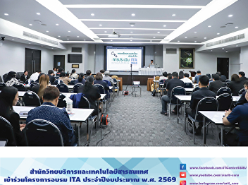 The Office of Academic Resources and
Information Technology attended the 2026
ITA training.