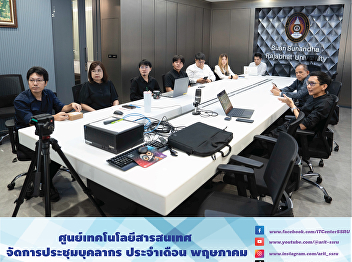 The Information Technology Center,
Office of Academic Resources and
Information Technology held the  May
staff meeting