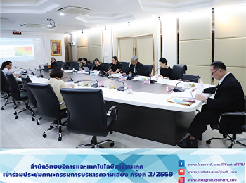The Office of Academic Resources and
Information Technology attended the Risk
Management committee meeting