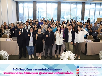 Office of Academic Resources and
Information Technology organized
Empowering Communities with Digital
Skills for Sustainable Income Project.