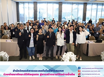 Office of Academic Resources and
Information Technology organized
Empowering Communities with Digital
Skills for Sustainable Income Project.