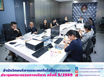 The Office of Academic Resources and
Information Technology held the 5th
Executive Committee meeting of 2026