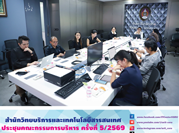 The Office of Academic Resources and
Information Technology held the 5th
Executive Committee meeting of 2026