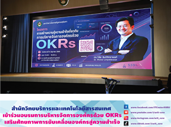 ARIT joined OKRs management training to
empower organizational drive and success