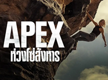 Apex