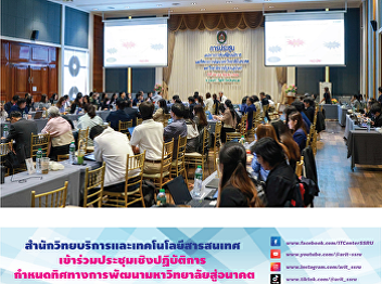 ARIT attends university future direction
and development workshop