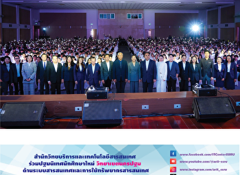 The Office of Academic Resources and
Information Technology provided library
orientation and introduced university
information systems to the 2026 freshman
students of the Nakhon Pathom Campus
