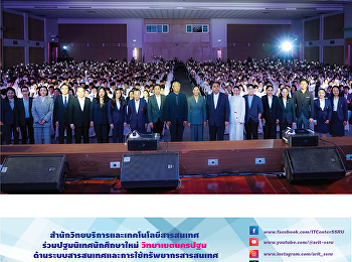 The Office of Academic Resources and
Information Technology provided library
orientation and introduced university
information systems to the 2026 freshman
students of the Nakhon Pathom Campus