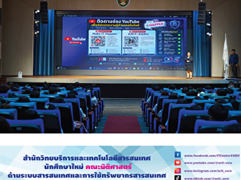 The Office of Academic Resources and
Information Technology provided library
orientation and introduced university
information systems to freshman students
of Faculty of Law