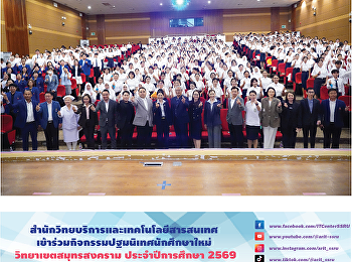 ARIT welcomes new students at the 2026
Samut Songkhram Campus orientation