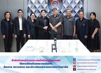 ARIT welcomed the University Monitoring,
Inspection, and Evaluation Committee for
the performance assessment