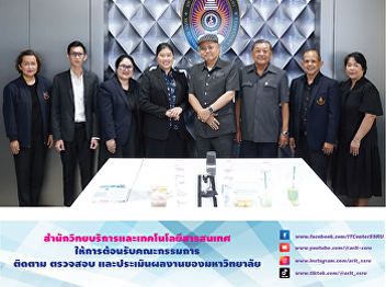 ARIT welcomed the University Monitoring,
Inspection, and Evaluation Committee for
the performance assessment