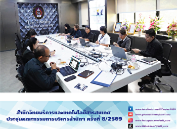 The Office of Academic Resources and
Information Technology held the 8/2026
Executive Committee meeting.