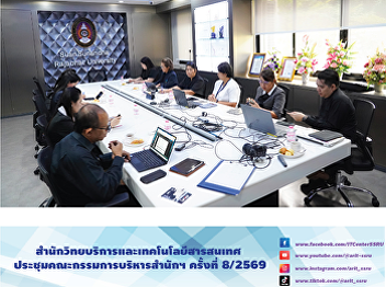 The Office of Academic Resources and
Information Technology held the 8/2026
Executive Committee meeting.