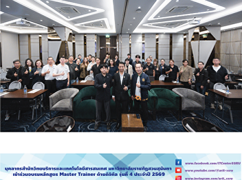 ARIT staff joined the 4rd Digital Master
Trainer