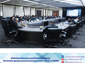 Office of Academic Resources and
Information Technology participated in
the 3rd of 2026 internal control
committee meeting.