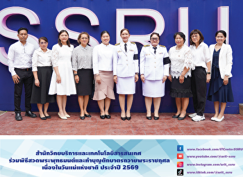ARIT dedicates merit and alms in royal
tribute for National Mother’s Day 2026