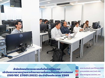 ARIT undergoes ISO/IEC 27001:2022
information security audit for 2026
