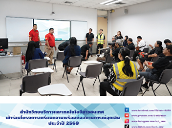 ARIT participats in emergency
preparedness project for fiscal year
2026.