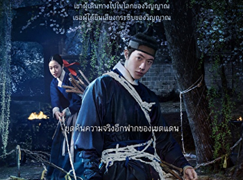 บูรพาอาถรรพ์