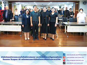 ARIT organized a Scopus AI training
session to boost digital competencies in
academic research.
