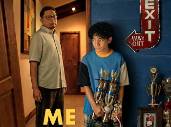 ฉันก่อนเป็นฉัน