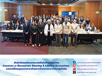 ARIT joins panel discussion on
