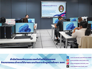 ARIT hosts training session on Student
Loan Management System