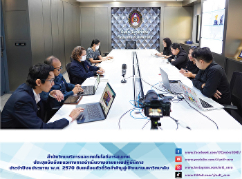 ARIT held a strategic meeting to align
operational guidelines for the Fiscal
Year 2027 Action Plan