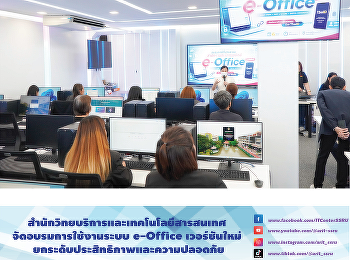 ARIT hosts a training workshop on the
new version of the e-Office system to
enhance efficiency and security.